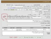 تصویر کوچک آگهی اجرای بتن ریزی کوچه های پروبالی
مراجعه به پیوست الزامی است