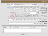 تصویر کوچک آگهی نیاز کالا-سوند دبل جی 4 فرنچ //10 عدد //پرداخت 6 ماهه //تحویل در بیمارستان //تایید نمونه الزامیست