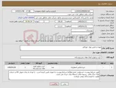 تصویر کوچک آگهی نیاز کالا-تهیه و تامین مواد خوراکی