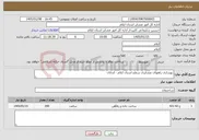 تصویر کوچک آگهی نیاز خدمات-بهسازی راههای عشایری سطح استان ایلام - آبدانان