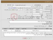 تصویر کوچک آگهی نیاز کالا-تهیه و تامین مواد خوراکی