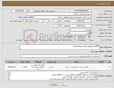 تصویر کوچک آگهی نیاز کالا-1000متر کفپوش رنگی محوطه پارکی