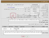 تصویر کوچک آگهی نیاز کالا-دسته تی فلزی سنگین پیچی(سفید100 عدد و زرد100عدد و آبی100عدد)140 سانتی .تسویه حساب حداکثر 4 الی 6 ماهه