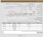 تصویر کوچک آگهی نیاز کالا-کمپرسور پیستونی سردخانه یک دستگاه(ردیف1)-روغن کمپرسور بیتزر گالن10 لیتری ده گالن(ردیف2)-گاز فریون R22 پنجاه و چهار کپسول(ردیف3)