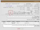 تصویر کوچک آگهی نیاز کالا-لوله مانیسمان 6 اینچ ضخامت 7 میلیمتر دوعدد (شاخه) زانو جوشی 6 اینچ ضخامت 7 پنچ عدد فلنج جوشی 6 اینچ دو عدد 