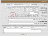 تصویر کوچک آگهی نیاز کالا-دیزل ژنراتوز 250KVA گازوئیلی