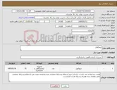 تصویر کوچک آگهی نیاز کالا-ترموکوبل