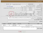 تصویر کوچک آگهی نیاز کالا-خرید کله قندی ژله ای سایز ارتفاع 65 سانتی متری به تعداد 40 عدد جهت انتظامات بیمارستان نبی اکرم (ص) خنج استان فارس