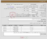 تصویر کوچک آگهی نیاز کالا-خرید وسایل پارک بازی کودکان