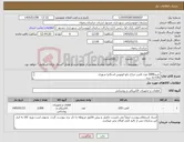 تصویر کوچک آگهی نیاز کالا-خرید2000 عدد لامپ چراغ جلو اتوبوس اسکانیا شهری G.T.Ph :برند به شرح پیوست 