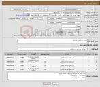 تصویر کوچک آگهی نیاز کالا-خرید دستکش جراحی