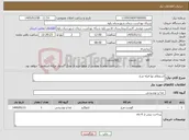 تصویر کوچک آگهی نیاز کالا-استعلام بها فیله مرغ