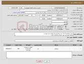 تصویر کوچک آگهی نیاز کالا-خرید پروژکتور ال ای دی سطح استان طبق شرح پیوست مدارک پیوستی مهر امضا و بارگذاری گردد
