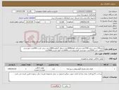 تصویر کوچک آگهی نیاز کالا-دلی250 سی سی 2700عدد-عسلی کوتاه3000عدد-سطل گیاهی1800سی سی بادرب 400عدد-خورشتی گیاهی بادرب2500عدد-خورشتی الومینیوم بادرب2000عدد-فوم تکپرس3000عدد