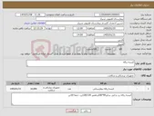 تصویر کوچک آگهی نیاز کالا-کیسه زباله 