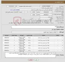 تصویر کوچک آگهی نیاز کالا-لوله