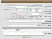 تصویر کوچک آگهی نیاز کالا-خرید و نصب یکدستگاه ژنراتور با برند ولو 120kwجهت ساختمان مدیریت شعب بانک توسعه تعاون با گارانتی یک ساله واقع در خرم آباد خیابان علوی مطابق فایل پیوست