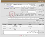 تصویر کوچک آگهی نیاز کالا-1000 بسته دستمال کاغذی فول کات 100 برگ دولا ابعاد22/4 *19 و 720 بسته دستمال کاغذی جعبه ای