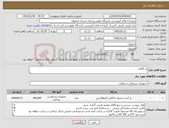تصویر کوچک آگهی نیاز کالا-پد الکلی 