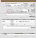 تصویر کوچک آگهی نیاز کالا-sms gsm