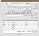 تصویر کوچک آگهی نیاز کالا-کیسه زباله در ابعاد مختلف طبق فایل پیوست