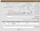 تصویر کوچک آگهی نیاز کالا-مایع لباسشویی گلرنگ 300 لیتر لطفا از قیمت گذاری نقدی خوداری گردد خرید نقدی نداریم