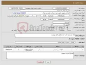 تصویر کوچک آگهی نیاز کالا-لوله مسی و کاسه نمد مطابق فایل پیوست