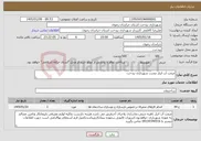 تصویر کوچک آگهی نیاز خدمات-مرمت آب انبار دودرب شهرداری بیدخت