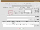 تصویر کوچک آگهی نیاز کالا-انواع باطی طبق لیست پیوست
