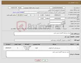 تصویر کوچک آگهی نیاز کالا-خرید برج نوری 9متری زمین چمن