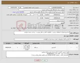 تصویر کوچک آگهی نیاز کالا-آسانسور همراه با متعلقات و نصب _ اطلاعات کامل در فایل پیوست _ پرداخت نقدی میباشد 