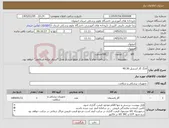 تصویر کوچک آگهی نیاز کالا-لانگ گاز استریل 40.30 