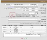 تصویر کوچک آگهی نیاز کالا-لوازم التحریر19 قلم