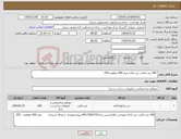 تصویر کوچک آگهی نیاز کالا- 300 متر مکعب بتن اماده عیار 400 مقاومت250