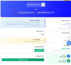 تصویر کوچک آگهی اتصالات
