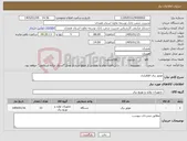 تصویر کوچک آگهی نیاز کالا-موتور برق اظطراری