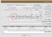 تصویر کوچک آگهی نیاز خدمات-حمل قیر و قیرپاشی ، تمیزکاری سطوح، هوادهی با کمپرسور و حمل و پخش آسفالت توپکا 19-0 دورراهی فرجه به سمت فرجه و نبوت
