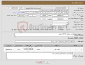 تصویر کوچک آگهی نیاز کالا-قوطی پروفیل 50*50 دومیل 