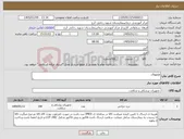 تصویر کوچک آگهی نیاز کالا-هموواک