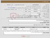 تصویر کوچک آگهی نیاز کالا-COIL FIELD/0446043
