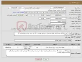 تصویر کوچک آگهی نیاز کالا-تعداد 5 عدد دیافراگم پمپ ادرایزر طبق مشخصات و شرایط پیوست و کالا صد درصد ایرانی نام انتخابی کالا فرضی میباشد. 