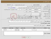تصویر کوچک آگهی نیاز کالا-خرید دوربین مدار بسته-هارد -سوییچ-اطلاعات تکمیلی به پیوست-هزینه حمل به عهده تامین کننده-کد کالا مشابه کتابخانه مولوی و ماهنشان و گلشهر