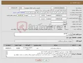 تصویر کوچک آگهی نیاز کالا-دروشیت 90*60 20.000 عدد
