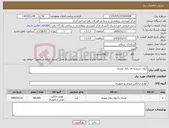 تصویر کوچک آگهی نیاز کالا-لیوان شیشه ای یکبار مصرف