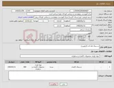 تصویر کوچک آگهی نیاز کالا-دستمال فله ای (کیلویی)