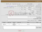 تصویر کوچک آگهی نیاز کالا-پتانسیومتر طبق مشحصات پیوست