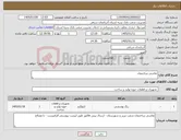 تصویر کوچک آگهی نیاز کالا-نقاشی ساختمان