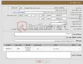 تصویر کوچک آگهی نیاز کالا-خرید پوشک 