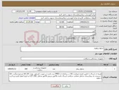 تصویر کوچک آگهی نیاز کالا-شلوار پرفوره