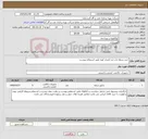 تصویر کوچک آگهی نیاز کالا-خرید شعله یاب ضد انفجار کوره طبق استعلام پیوست